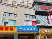 汉庭酒店(西安泾渭工业园店)