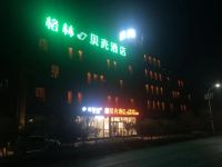 格林贝壳酒店(淄博蒲松龄故居店) - 酒店外部
