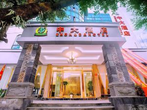 Zhongda Hotel Tengchong