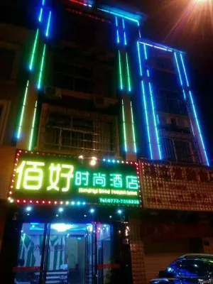 Baihao Fashion Hotel Hotels in Liujiang/Western Liuzhou New City