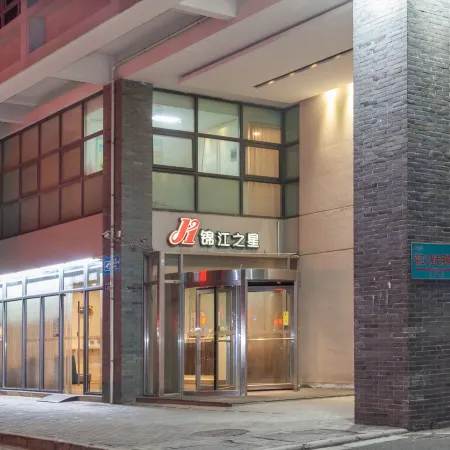 Jinjiang Inn (Changzhou Railway Station Qingguo Lane Store)