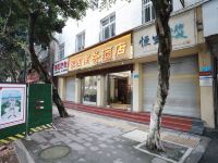 重庆家园商务酒店 - 酒店外部