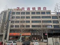 7Days Inn Chain Hotel (Dezhou University) - que admiten mascotas