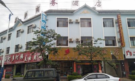Zhen kang cha xiang shang wu jiu dian - Housity