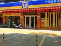 7天连锁酒店(怀化汽车西站店)