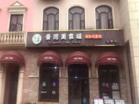 域見度假別墅（佛山美的鷺湖店）