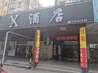 上海悦昇书吧酒店