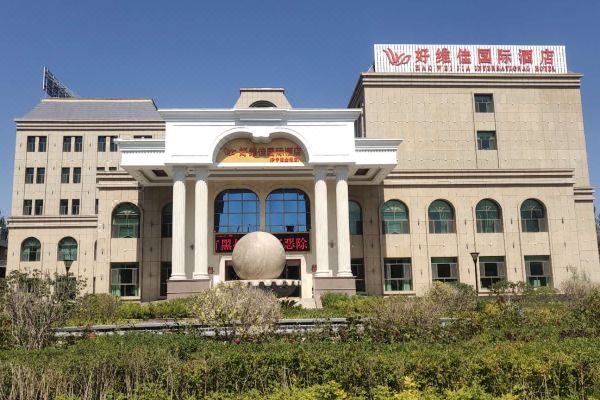 伊宁好维佳国际酒店