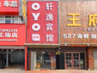 OYO合肥轩逸宾馆 - 酒店外部