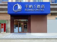 千屿S酒店(烟台火车站店) - 酒店外部