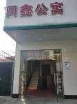 Qingyuan Tongxin Apartment