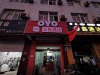 OYO邯郸众悦酒店 - 酒店外部