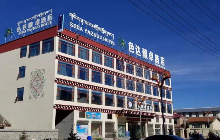 Seda Yazhuo Hotel