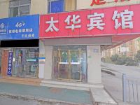 淮北太华宾馆 - 酒店外部