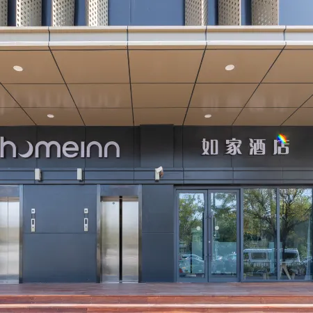 Homeinn · neo (Jinan Baotu Spring) Отели рядом с достопримечательностью «Озеро Пяти драконов»