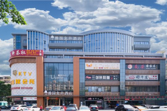 深圳雅园龙井酒店