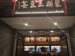 Yuxian Tudou Bann Inn