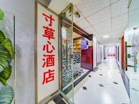 遵义寸草心酒店 - 公共区域