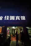 Xiangyang Jiayuan Hotel - Bintang 2