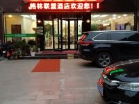 格林联盟(信阳南京路东阳店)