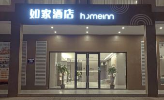 Home Inn Neo (Wenchang Hangtian Xiandaicheng Wenwei Road)