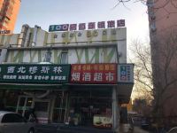 易佰连锁旅店(北京南站洋桥店)