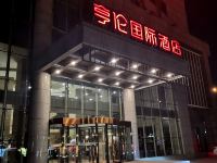 石家庄亨伦国际大酒店 - 酒店外部