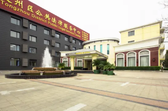 北京東方ホテル Tongzhou Railway Station周辺のホテル