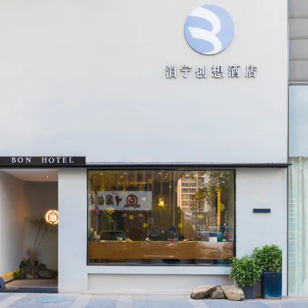 A Balance Hotel (Ningbo Romon Universal City) Отели рядом с достопримечательностью «Музей Нинбо»