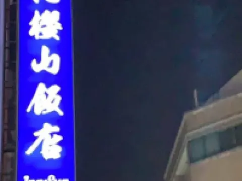 Inn Sun Hotel Hotels in Changhua