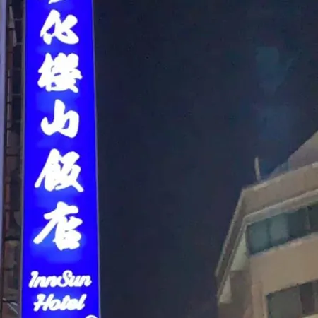 Inn Sun Hotel