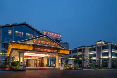 維納斯度假村飯店（宜都長江三峽九鳳谷景區店） 宜都住宿飯店