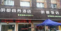 Yuhuan Mingdu Business Hotel - parcheggio