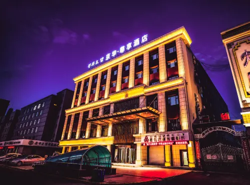 Jinghua Zunxiang Hotel