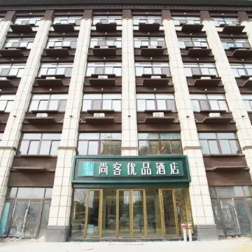 Shankee Tea Style Hotel (Chengwu County Government)