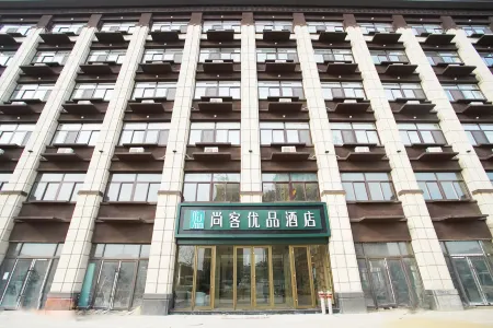 Shankee Tea Style Hotel (Chengwu County Government) Отели в г. Чэнву