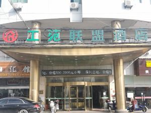 GreenTree Alliance Hotel (Shanghai Gucao Road)