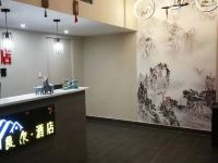 良尔酒店(昆明吾悦广场店) - 公共区域