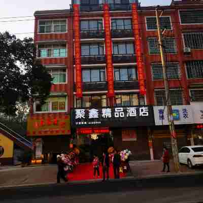 祁陽聚鑫精品酒店 Hotel Exterior