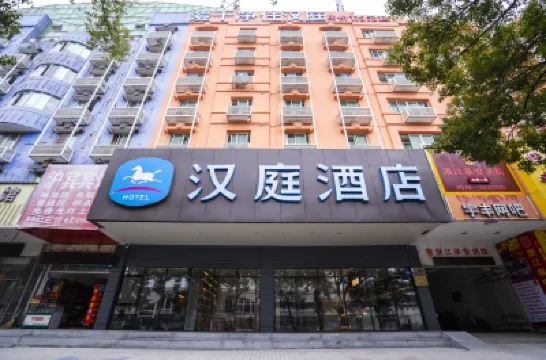 漢庭酒店（台州國際會展中心店） 台州酒店