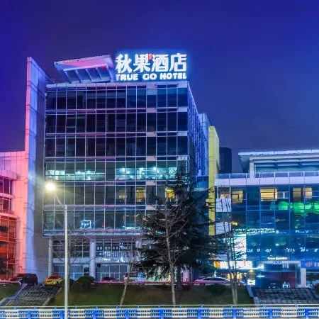 TRUE GO Hotel (Chongqing Liangjiang Xingfu Plaza Guangdianyuan Light Rail Station) Отели рядом с достопримечательностью «Спортивный Центр Гокко»