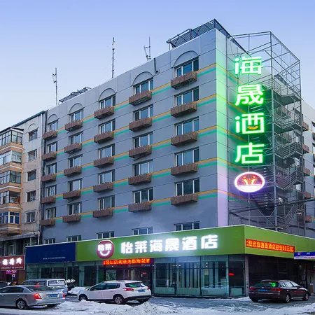 Elan Hotel (Mudanjiang Railway Station)