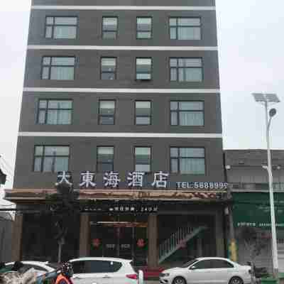 蕭縣大東海飯店 Hotel Exterior