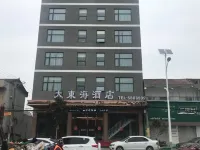 蕭縣大東海飯店 - 早餐