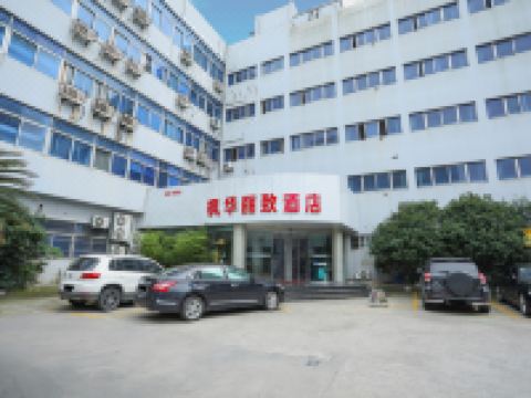 宁波枫华丽致酒店 - 花园