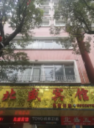 Chengkou Beisheng Hotel