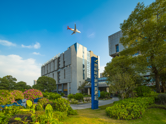 碧桂園空港鳳凰酒店 廣州新白雲機場店 最新優惠 房客評價 廣州住宿推薦 Trip Com