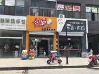 临沂轻觅小居公寓(2号店) - 其他