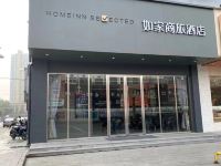 如家商旅酒店(南京龙华路地铁站店)