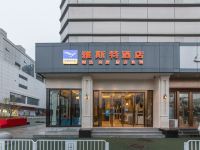 雅斯特酒店(武汉体育中心店)